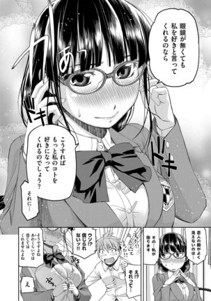 Kimi no Megane wa 1-man Volt! Tokusouban Page #14