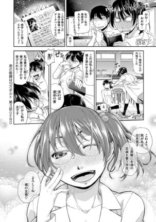 Kimi no Megane wa 1-man Volt! Tokusouban Page #174