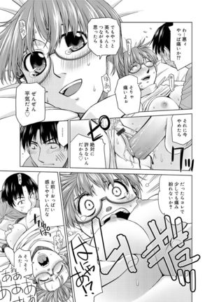 Kimi no Megane wa 1-man Volt! Tokusouban Page #254