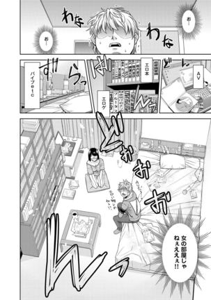 Kimi no Megane wa 1-man Volt! Tokusouban Page #267