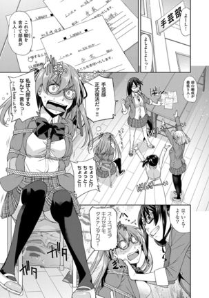 Kimi no Megane wa 1-man Volt! Tokusouban - Page 177