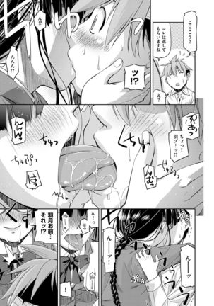 Kimi no Megane wa 1-man Volt! Tokusouban Page #13