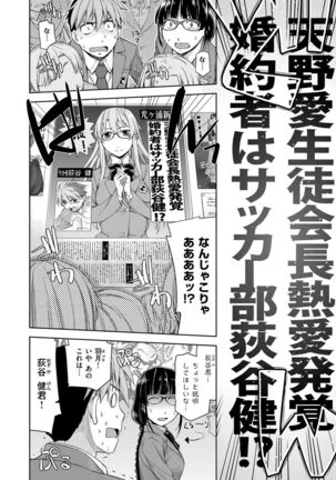 Kimi no Megane wa 1-man Volt! Tokusouban Page #34