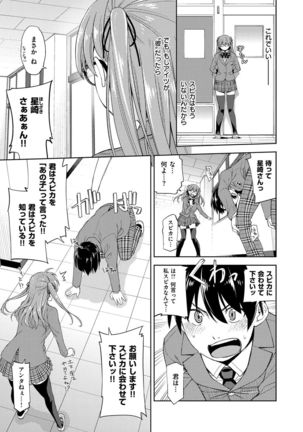 Kimi no Megane wa 1-man Volt! Tokusouban - Page 209