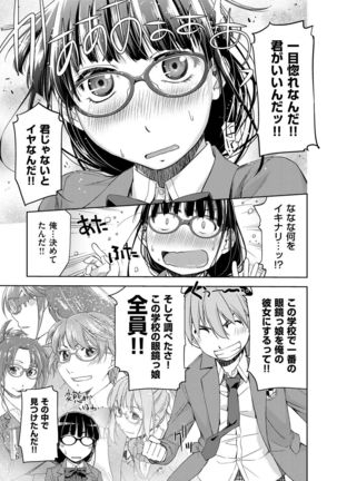 Kimi no Megane wa 1-man Volt! Tokusouban - Page 9