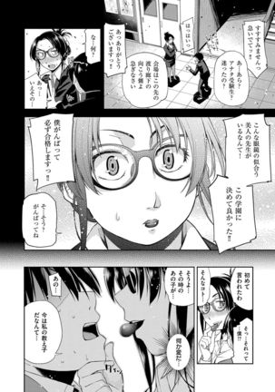 Kimi no Megane wa 1-man Volt! Tokusouban Page #184