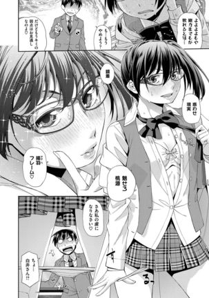 Kimi no Megane wa 1-man Volt! Tokusouban Page #152