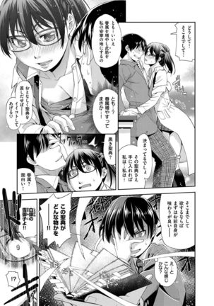 Kimi no Megane wa 1-man Volt! Tokusouban Page #153