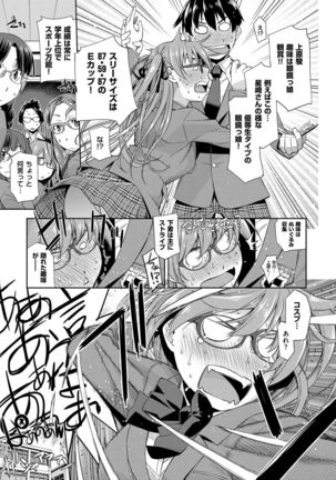 Kimi no Megane wa 1-man Volt! Tokusouban Page #89