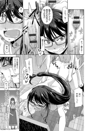 Kimi no Megane wa 1-man Volt! Tokusouban Page #133