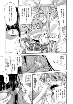 Kimi no Megane wa 1-man Volt! Tokusouban Page #65