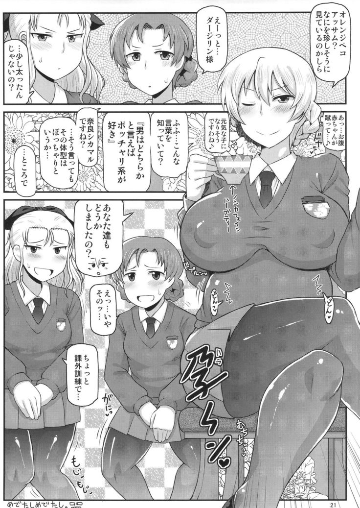 Girls & Semen ~Darjeeling-sama ga Shitagokoro Marudashi Oji-san to Enkoudou! Kouki na Karada o Musaborare Flag Ranshi ni Seishidan Sakuretsu Jusei Shirahata Agechau Hon~