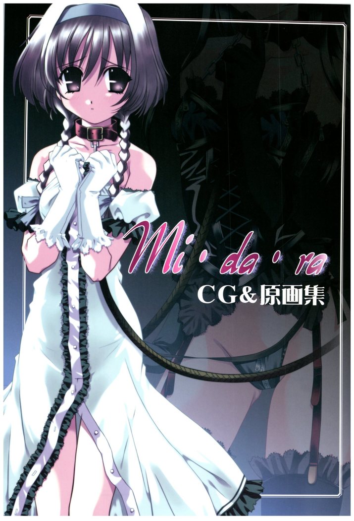 Mi.Da.Ra Cg & Original Picture Illustration Art Book