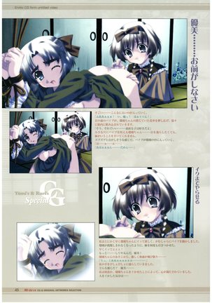 Mi.Da.Ra Cg & Original Picture Illustration Art Book Page #48