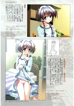 Mi.Da.Ra Cg & Original Picture Illustration Art Book Page #24