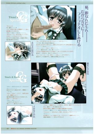 Mi.Da.Ra Cg & Original Picture Illustration Art Book Page #66