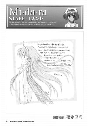 Mi.Da.Ra Cg & Original Picture Illustration Art Book Page #84