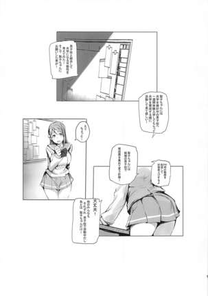 Riko wa, Dokodemo Kotowari Kirenai! Page #3