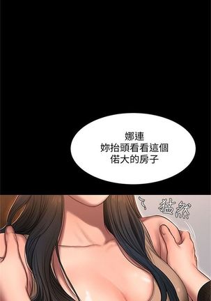 Run away  1-40 中文翻译 （更新中） - Page 180