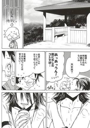 Sangaku-kun x Sakamichi-kun "Kimi" Page #14