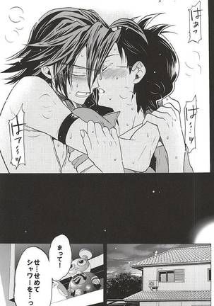 Sangaku-kun x Sakamichi-kun "Kimi" Page #21