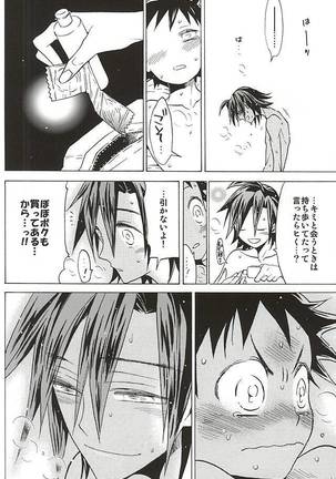 Sangaku-kun x Sakamichi-kun "Kimi" Page #28
