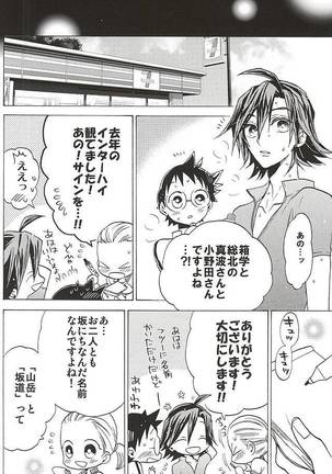 Sangaku-kun x Sakamichi-kun "Kimi" Page #42