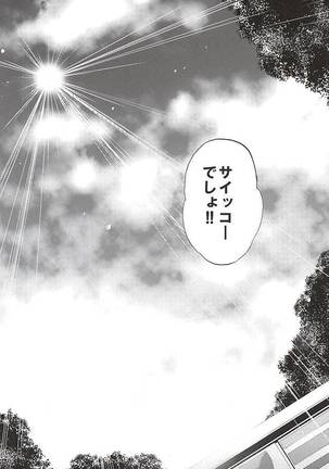 Sangaku-kun x Sakamichi-kun "Kimi" Page #44