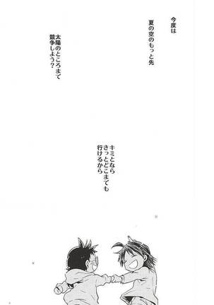 Sangaku-kun x Sakamichi-kun "Kimi" Page #41