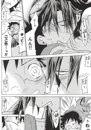 Sangaku-kun x Sakamichi-kun "Kimi" Page #18