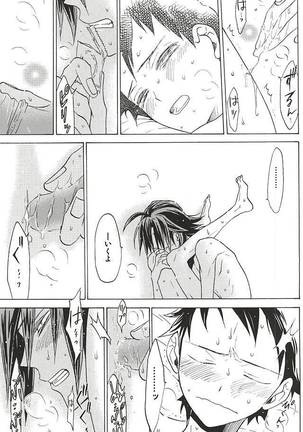 Sangaku-kun x Sakamichi-kun "Kimi" Page #31