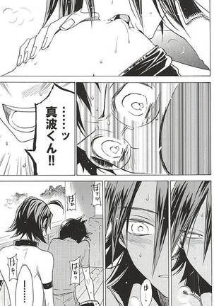 Sangaku-kun x Sakamichi-kun "Kimi" Page #19