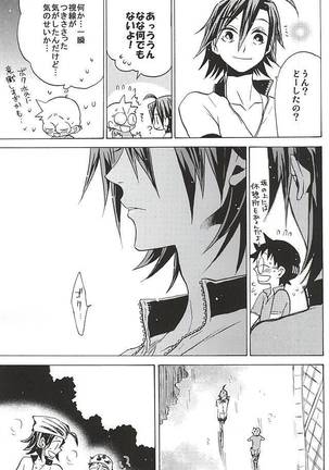 Sangaku-kun x Sakamichi-kun "Kimi" Page #13