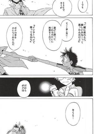 Sangaku-kun x Sakamichi-kun "Kimi" Page #37