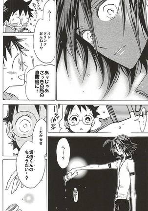 Sangaku-kun x Sakamichi-kun "Kimi" Page #16
