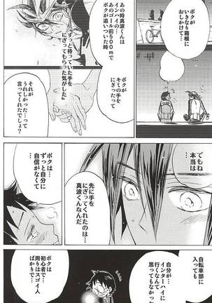 Sangaku-kun x Sakamichi-kun "Kimi" Page #36