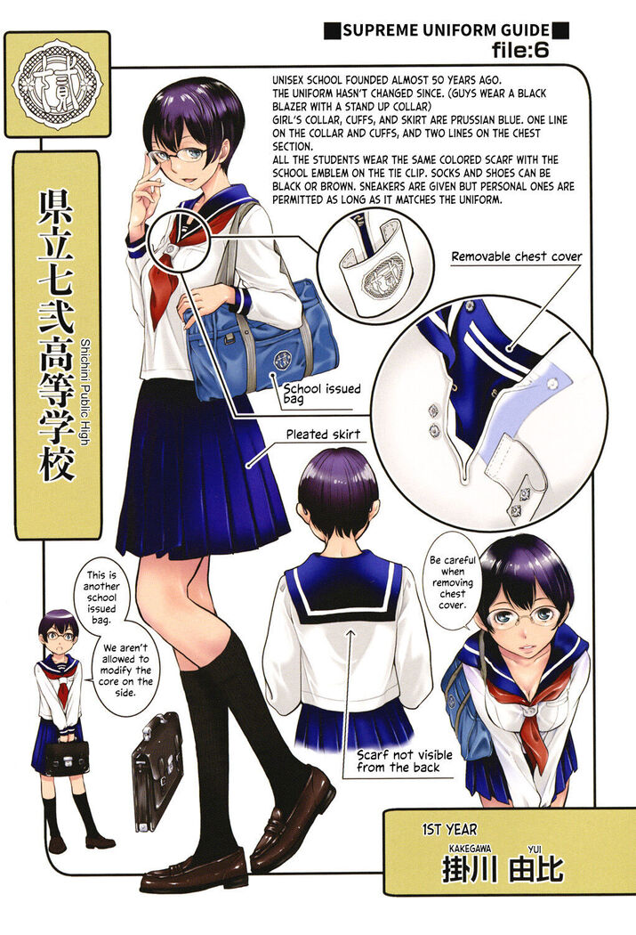 Seifuku Shijou Shugi -Fuyu- | Uniforms Supremacy -Winter-