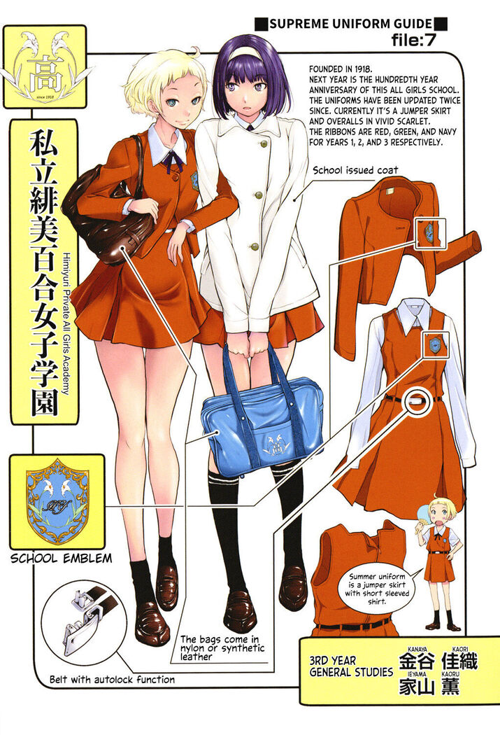 Seifuku Shijou Shugi -Fuyu- | Uniforms Supremacy -Winter-