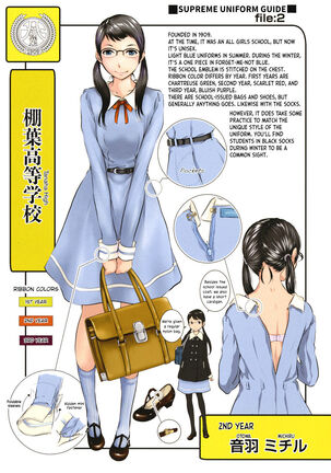 Seifuku Shijou Shugi -Fuyu- | Uniforms Supremacy -Winter- Page #212