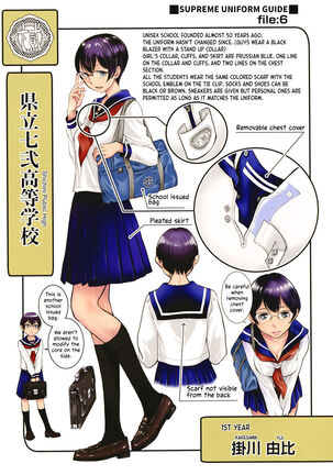 Seifuku Shijou Shugi -Fuyu- | Uniforms Supremacy -Winter- Page #220