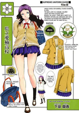 Seifuku Shijou Shugi -Fuyu- | Uniforms Supremacy -Winter- Page #224