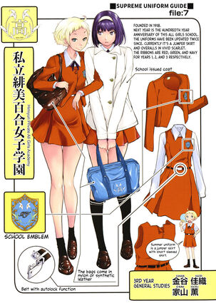 Seifuku Shijou Shugi -Fuyu- | Uniforms Supremacy -Winter- Page #222