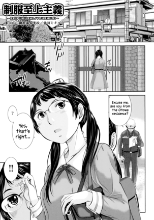 Seifuku Shijou Shugi -Fuyu- | Uniforms Supremacy -Winter- Page #28