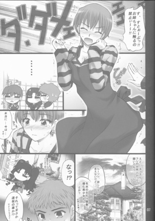 Nekotora -Nekoka no Oneesan wa Suki desu ka?- - Page 7