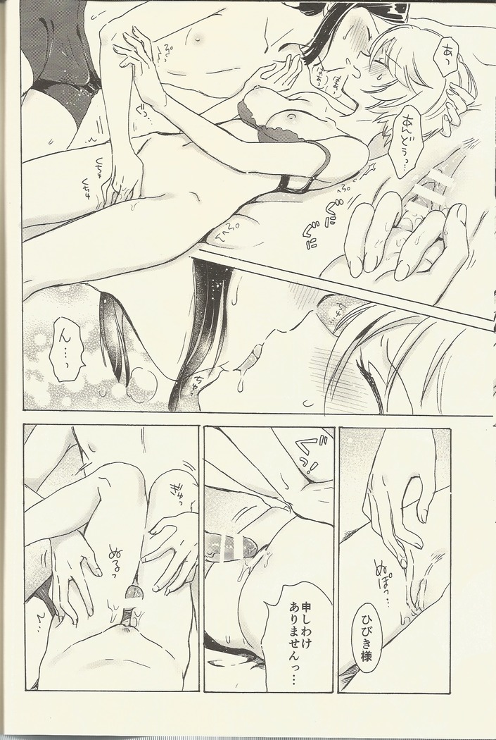 Shitsuji to Sugosu Seiri Mae