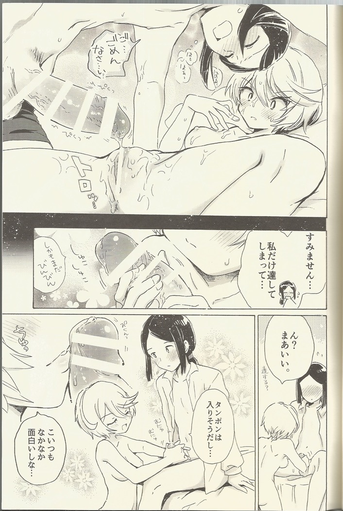 Shitsuji to Sugosu Seiri Mae