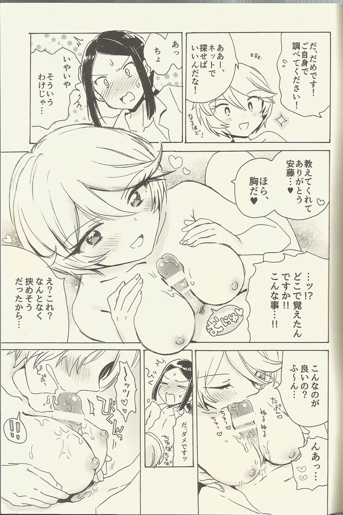 Shitsuji to Sugosu Seiri Mae