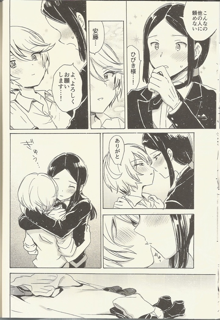 Shitsuji to Sugosu Seiri Mae
