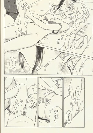 Shitsuji to Sugosu Seiri Mae Page #23