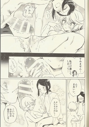 Shitsuji to Sugosu Seiri Mae Page #26
